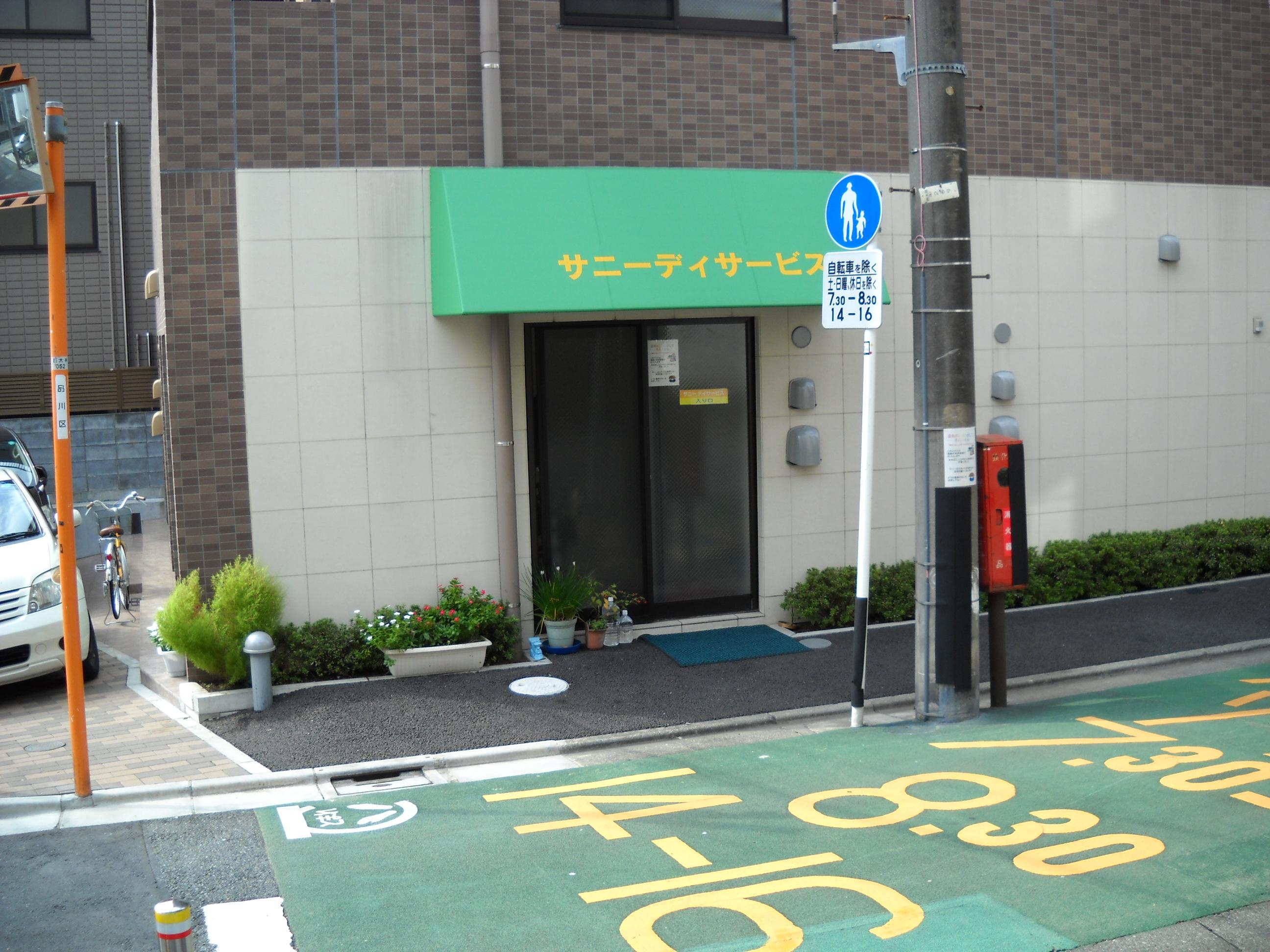 サニーデイサービス